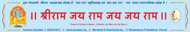 Shriram Chant-strip