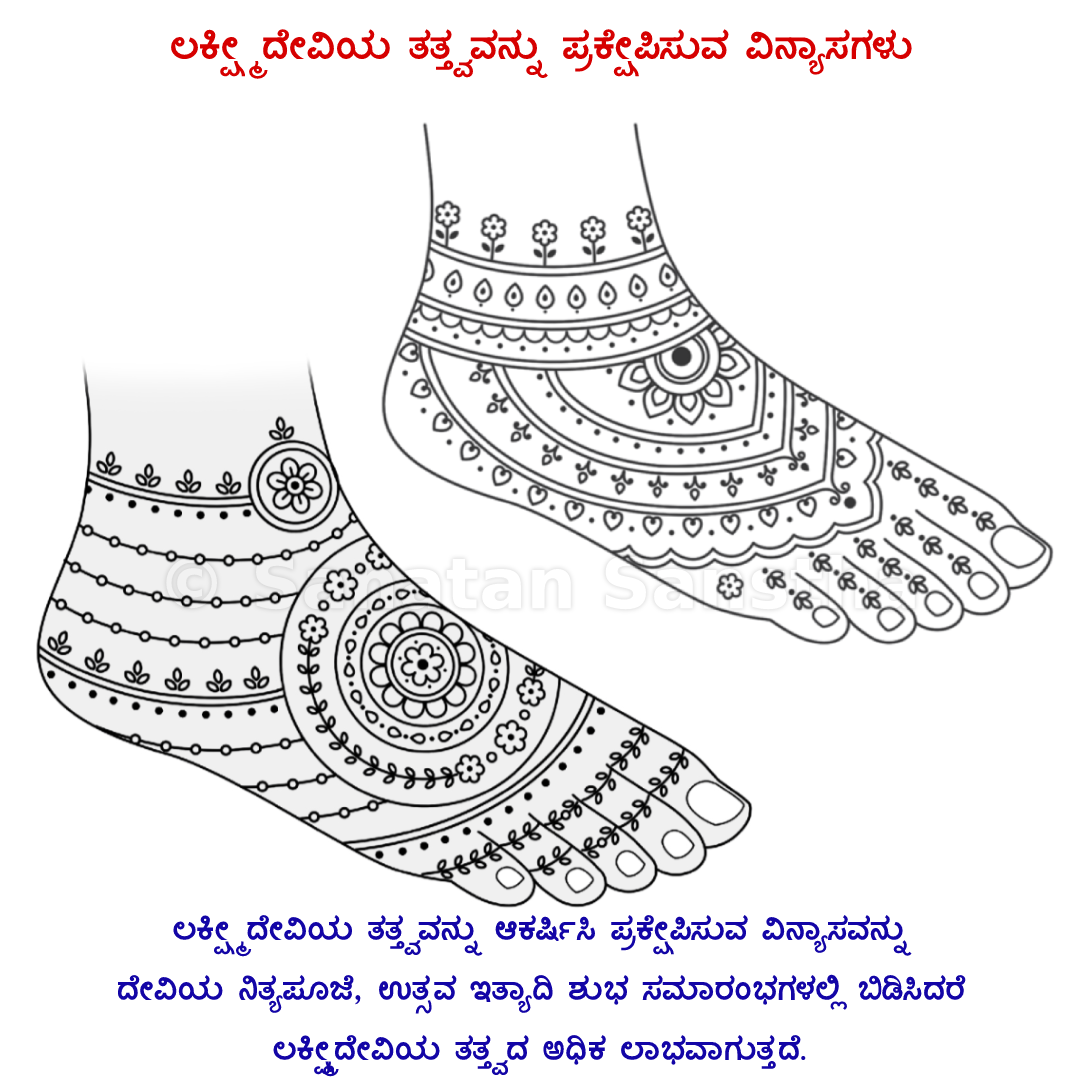10_Lakshmitatva_feet
