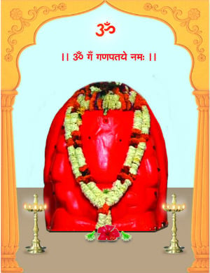 श्री सिद्धीविनायक, सिद्धटेक