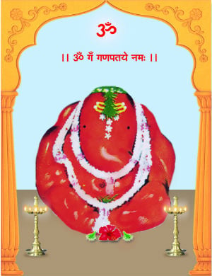 श्री महागणपति, रांजणगाव