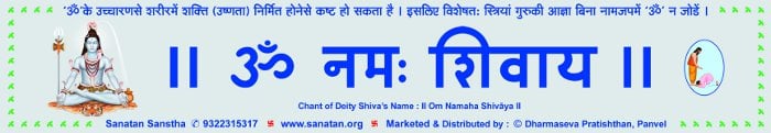 1362386957_Om Namaha Shivaya