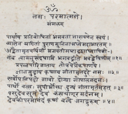 ppswami_nyaneshwari